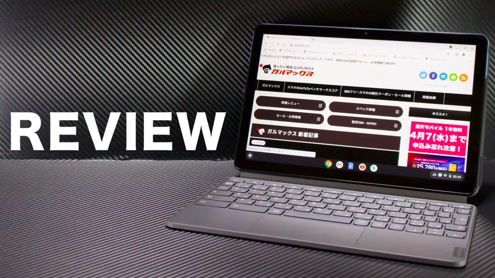 Lenovo IdeaPad Duet Chromebook