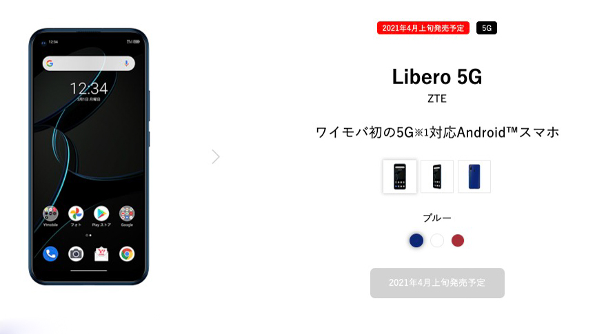 Libero 5G