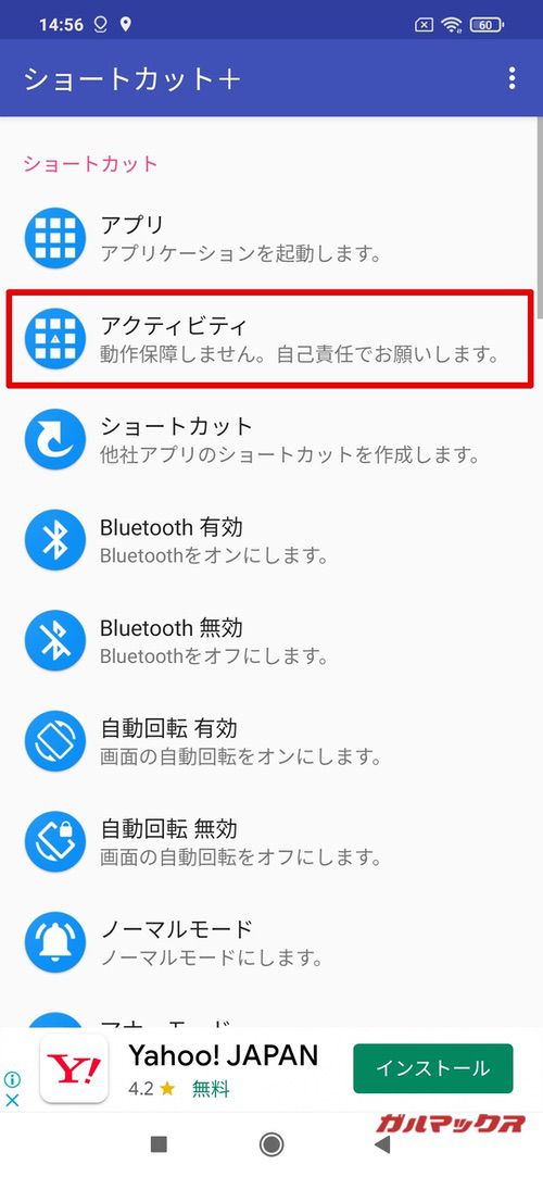 ショートカット+
