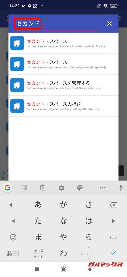 ショートカット+