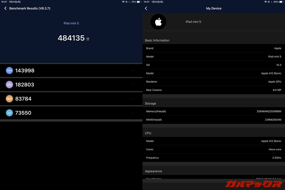iPad mini 2019（iOS 14.3）実機AnTuTuベンチマークスコアは総合が484135点、GPU性能が182803点。