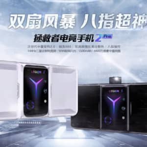 「Legion Phone Duel 2」発表！6.92型の大画面ゲーミングスマホ