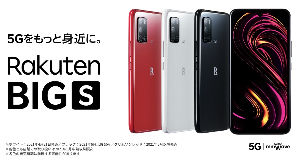 Rakuten BIG s