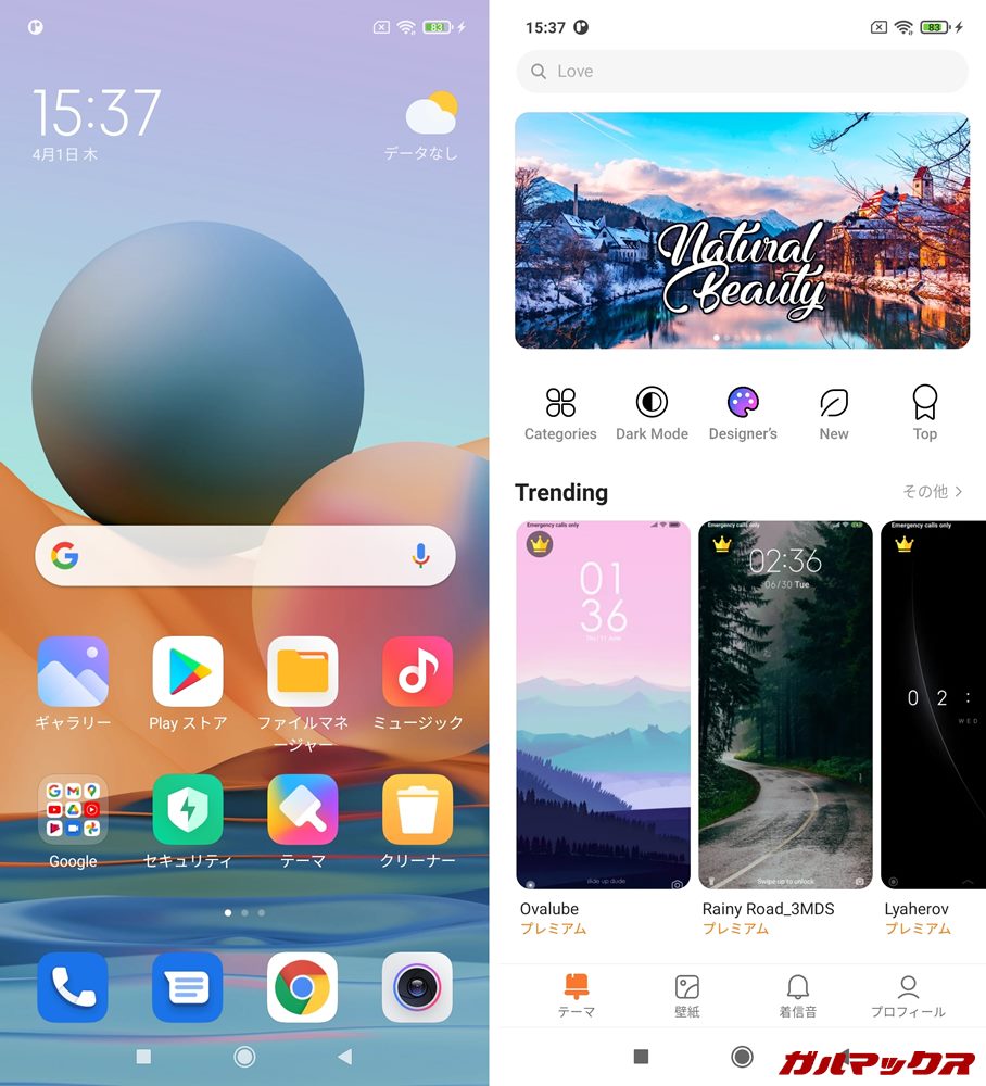MIUI 12