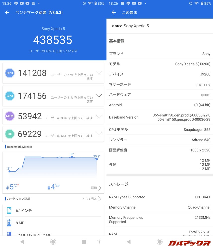 Xperia 5（Android 10）実機AnTuTuベンチマークスコアは総合が438535点、GPU性能が174156点。