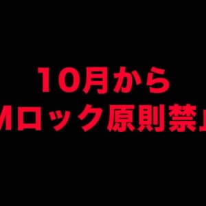 SIMロック原則禁止は10月から。MVNOへのeSIM機能開放も促進、ワンストップ式MNPにも期待