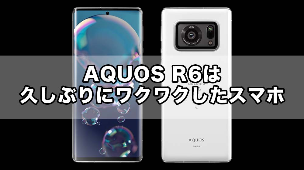 AQUOS R6