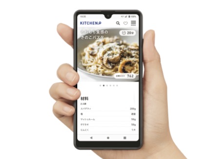 Xperia Ace II (SO-41B)