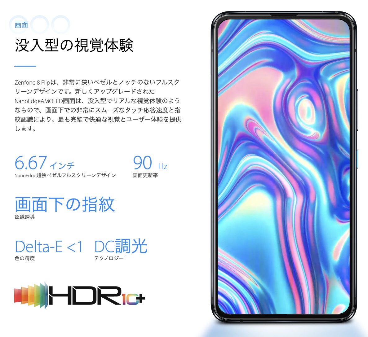 ZenFone 8 Flip