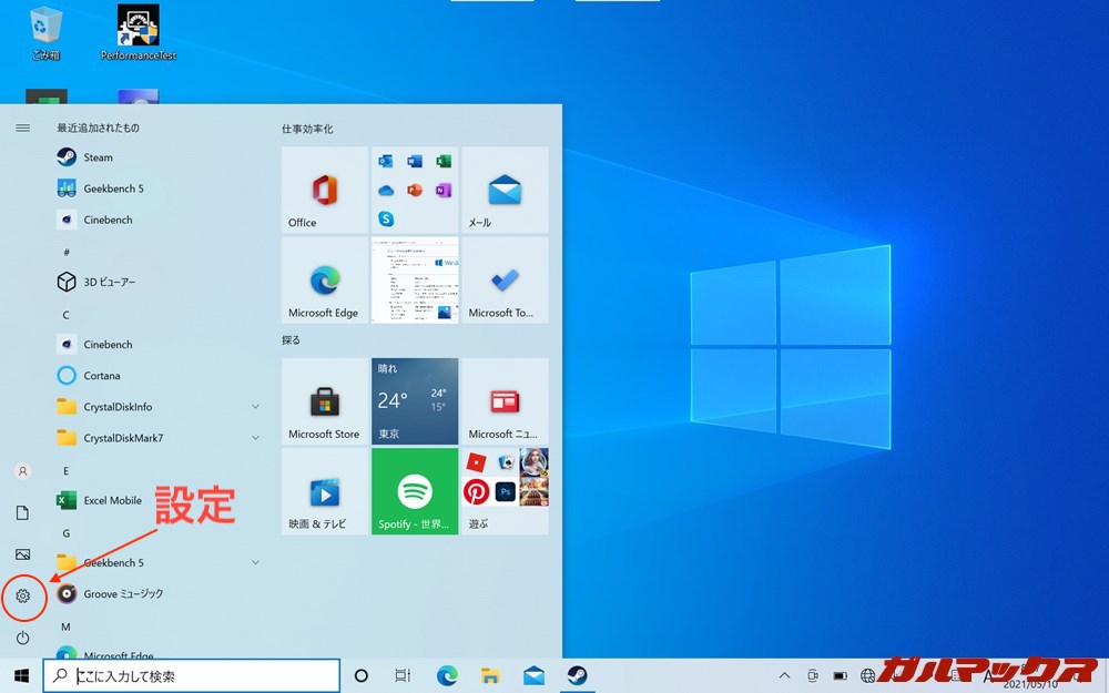 Windows Update 手順