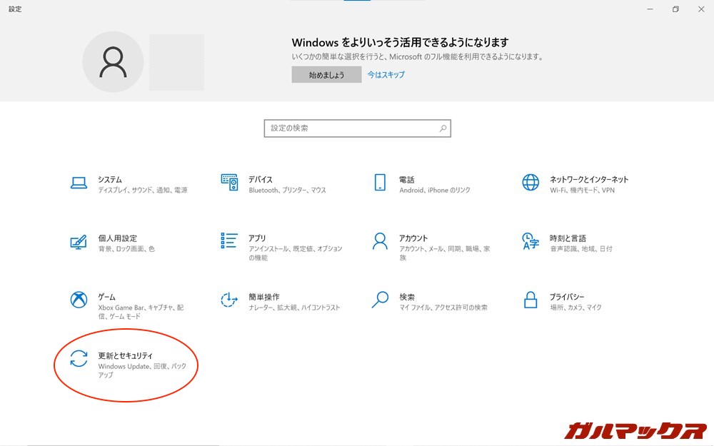 Windows Update 手順