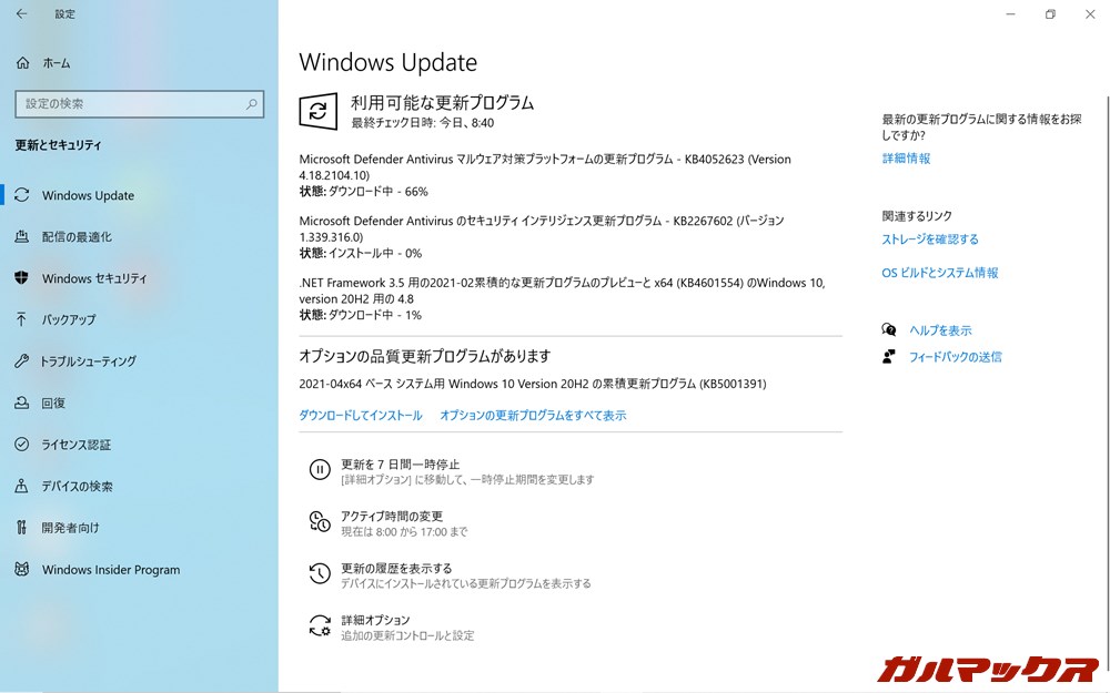 Windows Update 手順