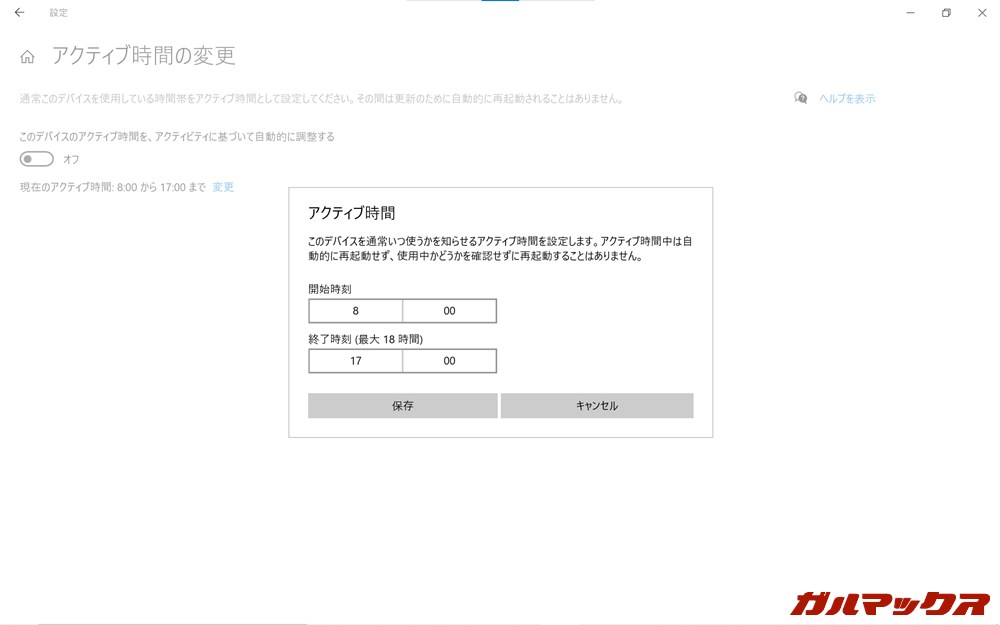 Windows Update 手順