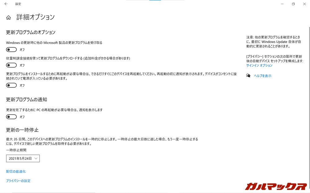 Windows Update 手順