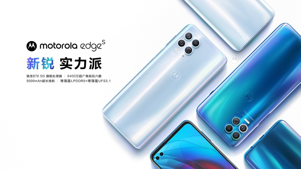 Motorola edge s/メモリ8GB