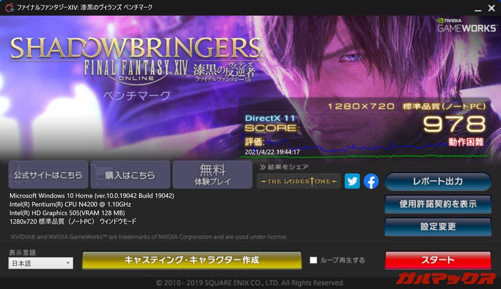 Nanote P8(ナノート P8)