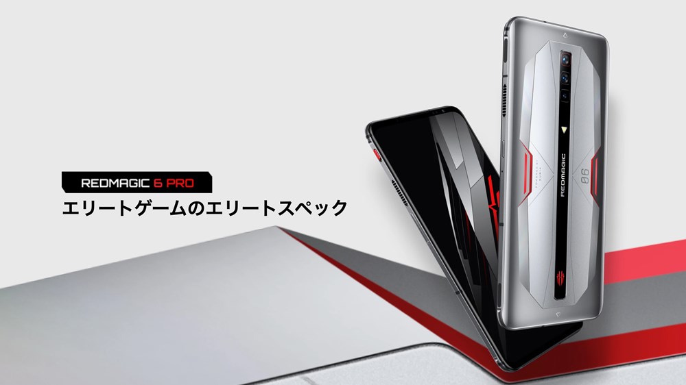 RedMagic 6 Pro/メモリ16GB