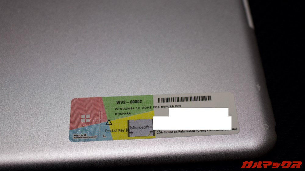 Windows 10 ライセンス認証の手順