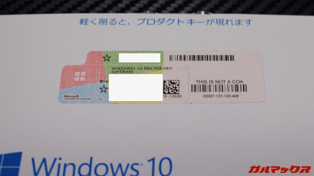 Windows 10 ライセンス認証の手順