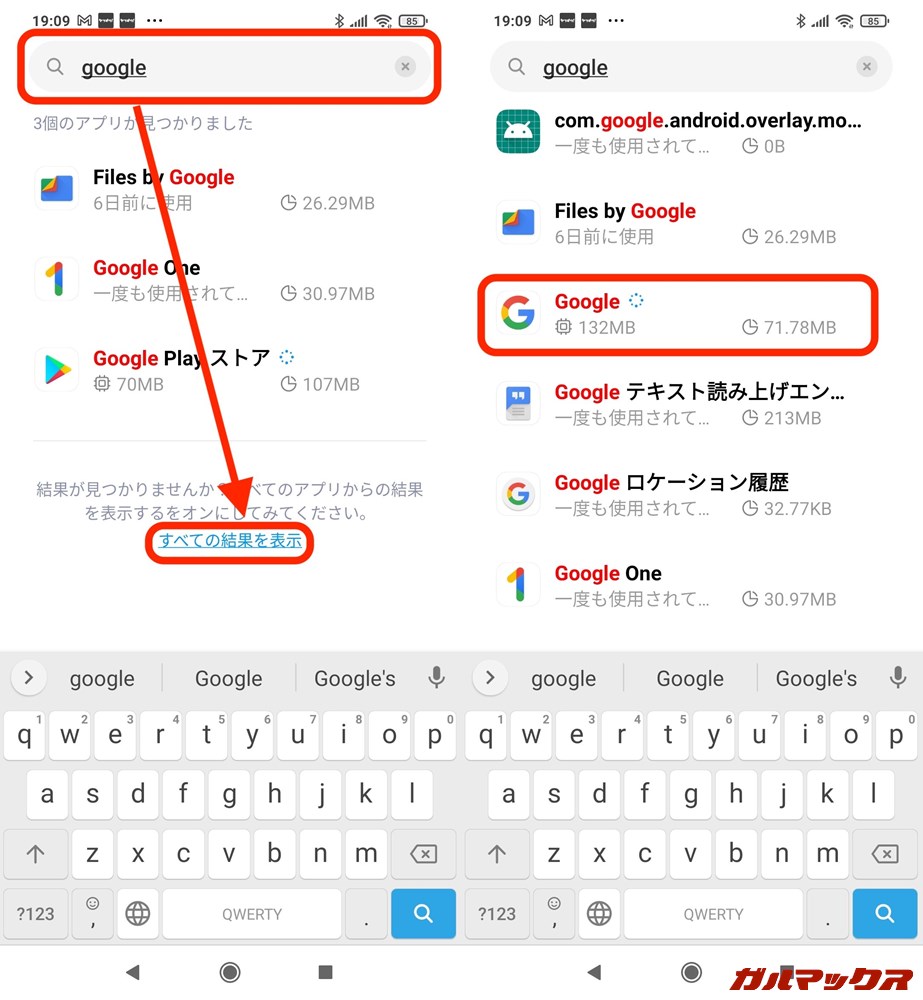 Googleアプリ 不具合