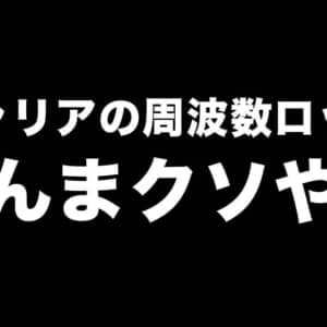 キャリアスマホの周波数ロック酷すぎ。Xperia 1 IIIのSIMフリー早く出して