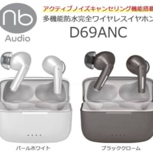 ノイキャンイヤホン試してみる？D69ANCが期間限定で5,980円から1,000円オフ！