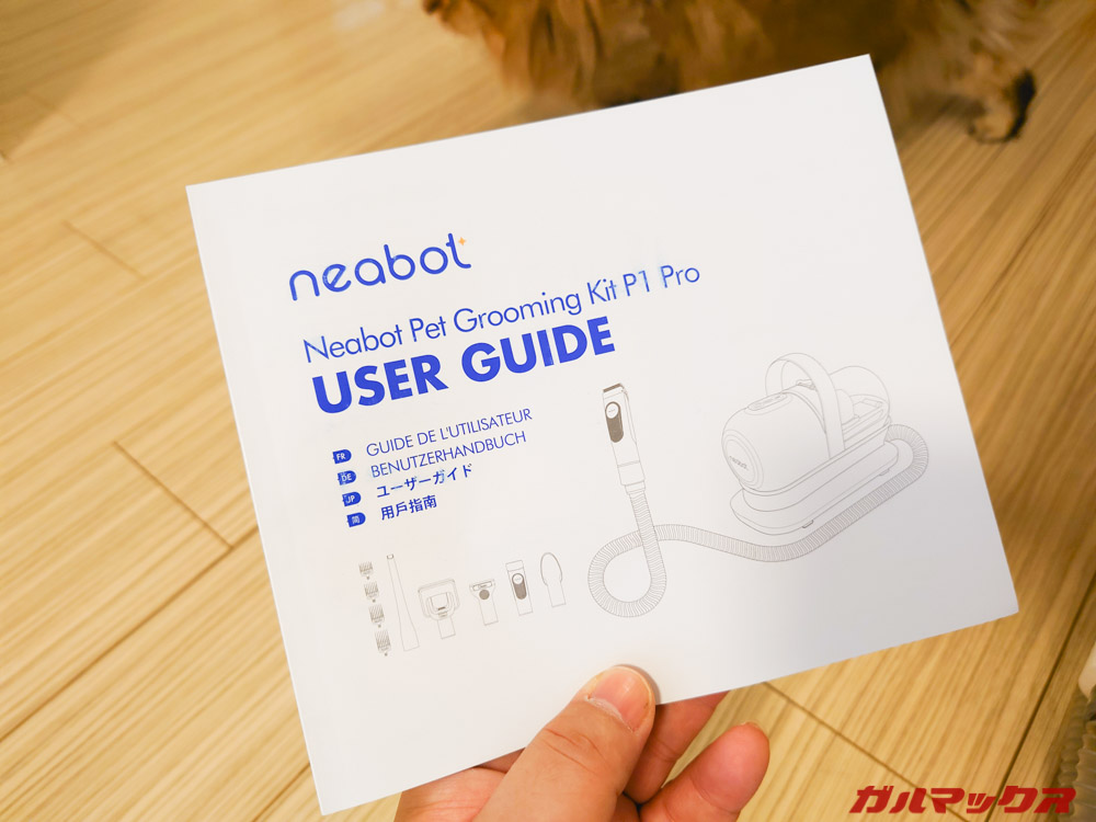 Neabotのバリカン