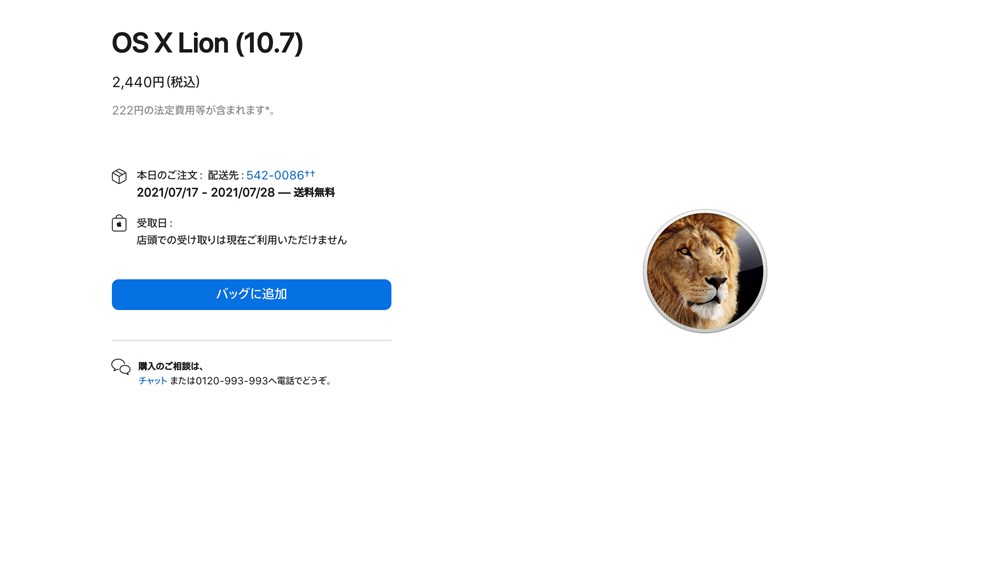 OS X Lion