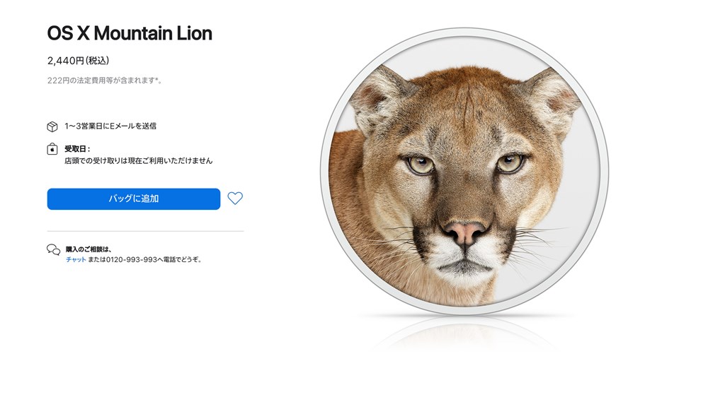 OS X Mountain Lion