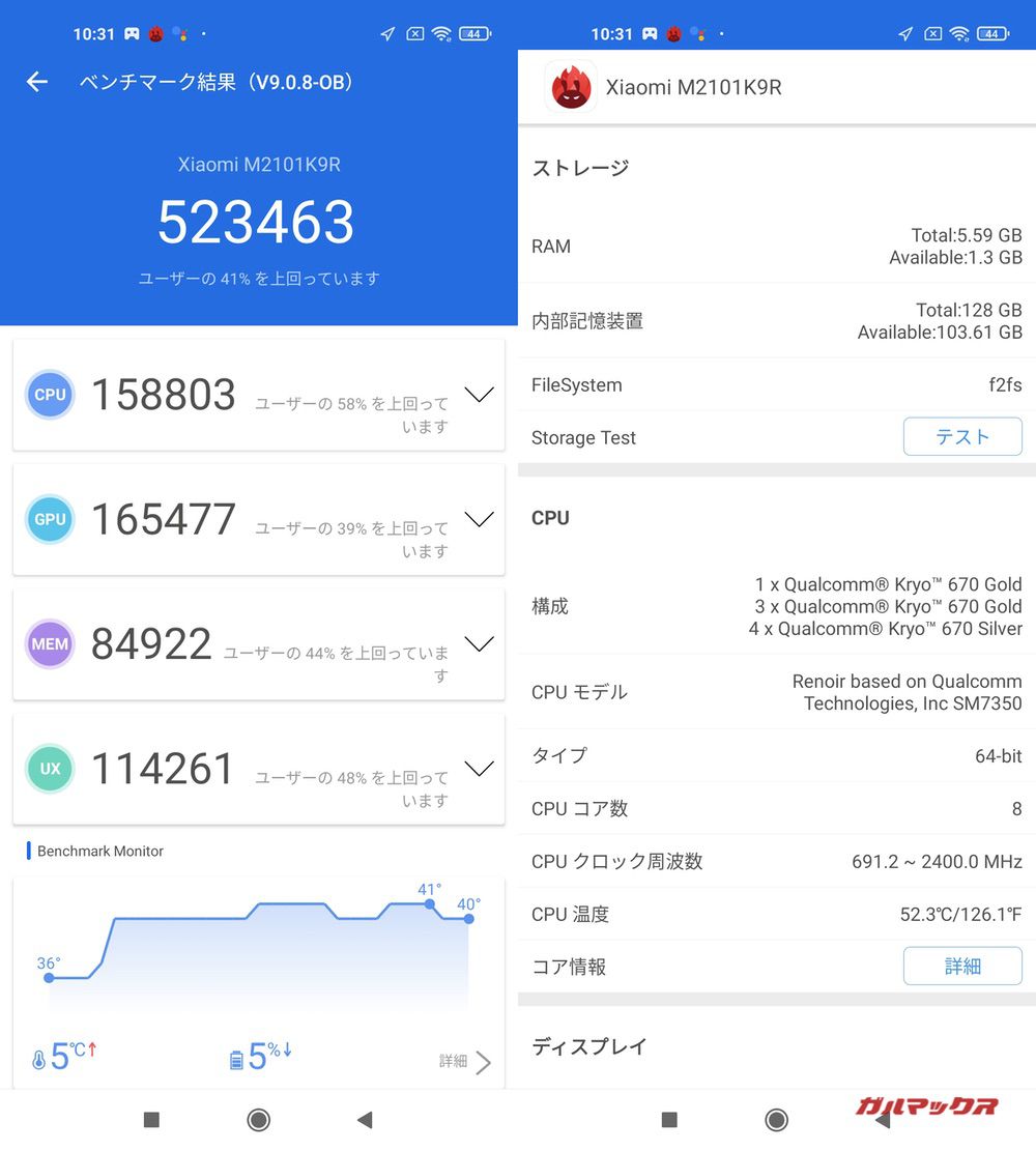 Xiaomi Mi 11 Lite 5G(Android 11)実機AnTuTuベンチマークスコアは総合が523463点、GPU性能が165477点。