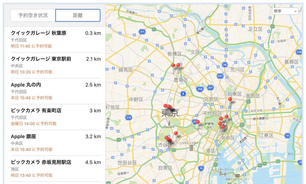 Appleのサポートページ⑥