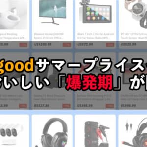 Banggoodサマープライスセール「爆発期」開始！7/10までスマホ、タブレット等が大幅値下げ！
