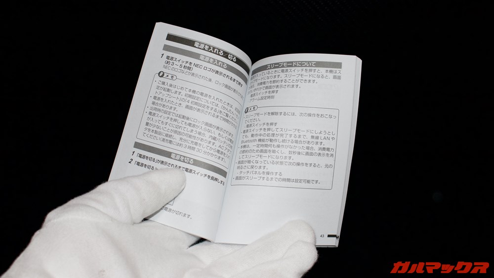 LAVIE Tab E（TE507/KAS）