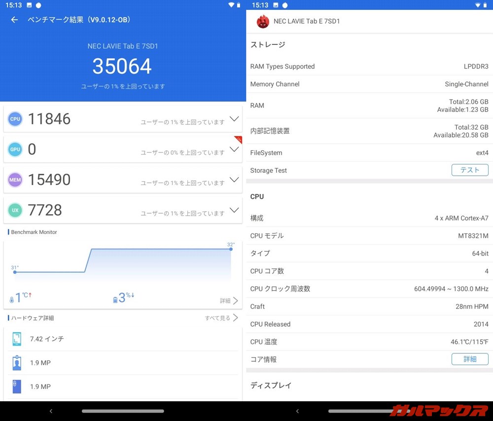 LAVIE Tab E（TE507/KAS）