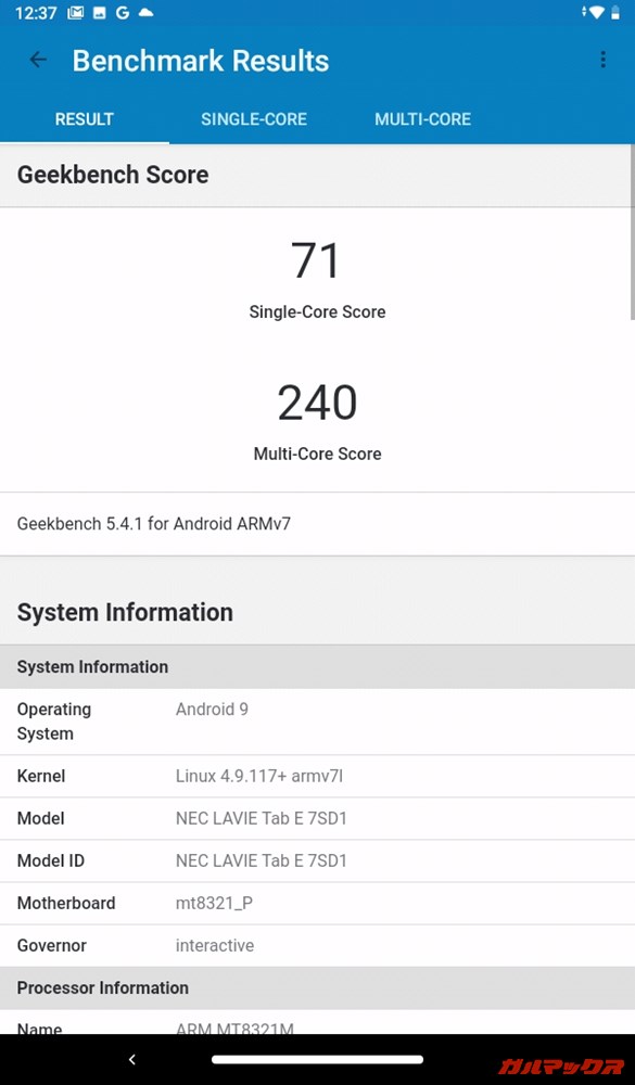LAVIE Tab E（TE507/KAS）