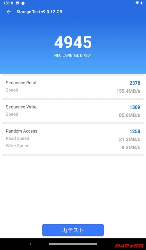 LAVIE Tab E（TE507/KAS）