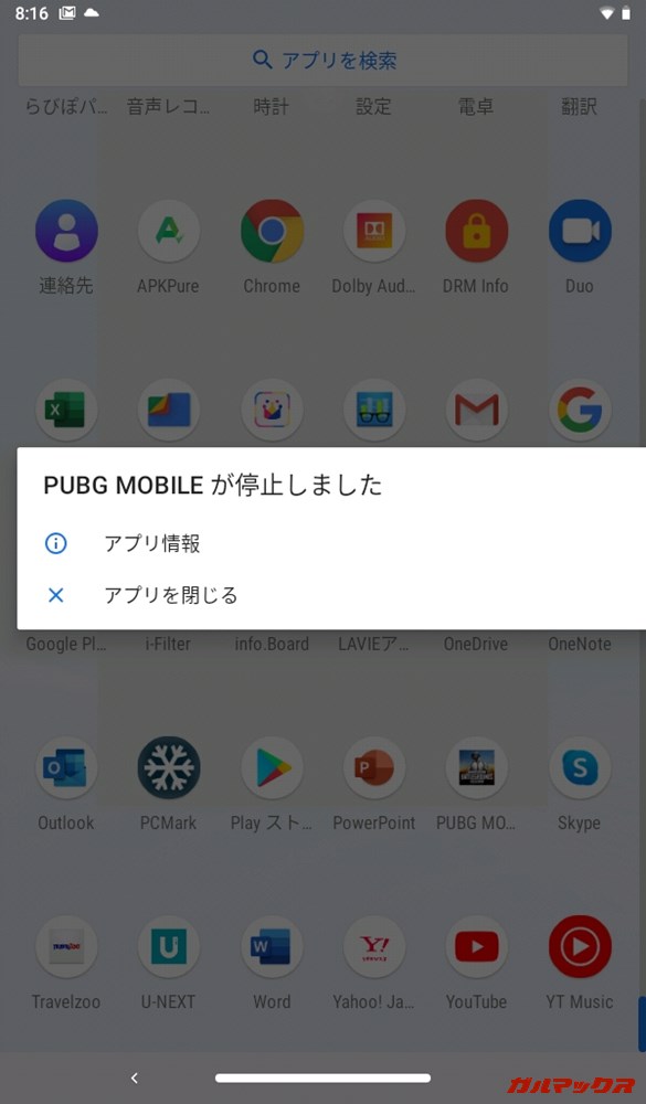 LAVIE Tab E（TE507/KAS）