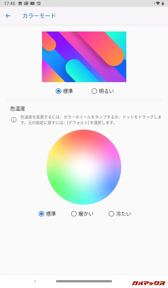 LAVIE Tab E（TE507/KAS）