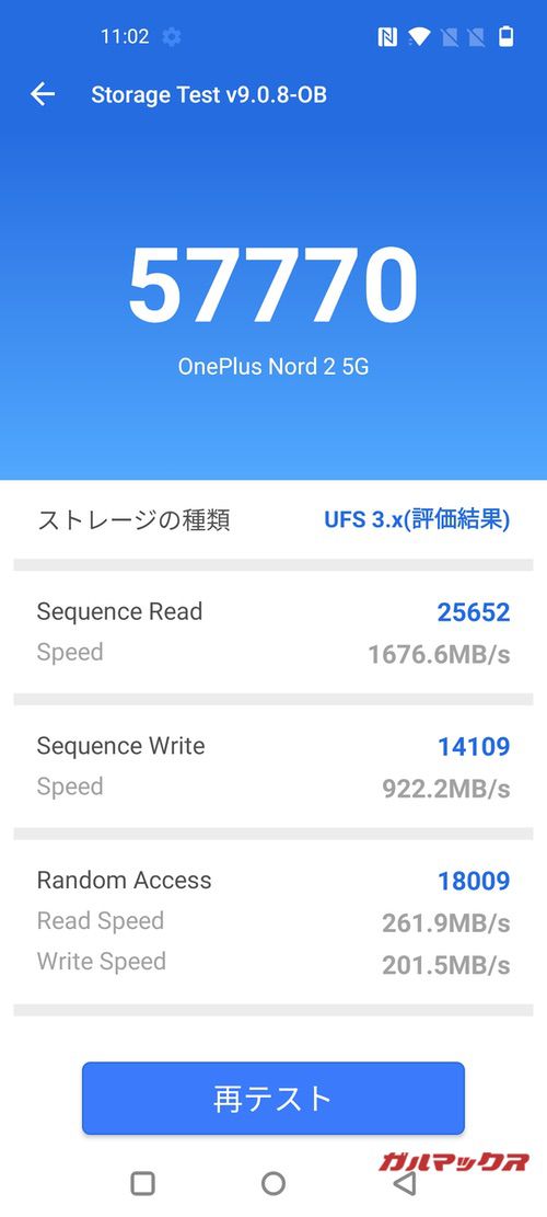 OnePlus Nord 2 5G