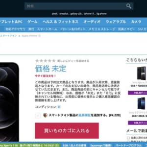 気が早いなぁ。EXPANSYSでiPhone 13シリーズの予約受付開始