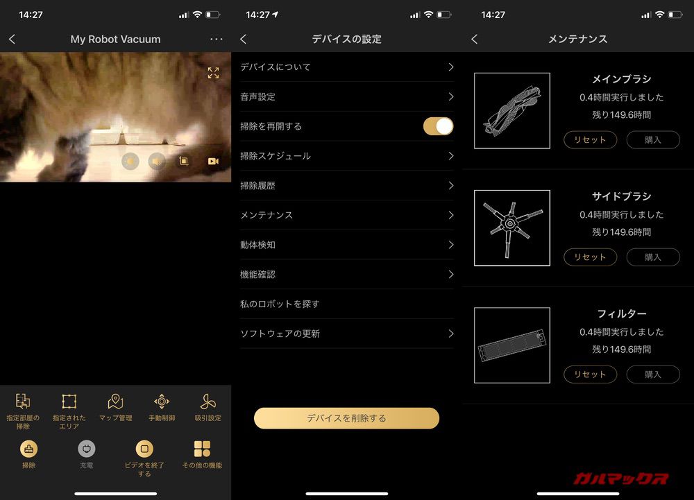 Trifo ロボット掃除機 Lucy