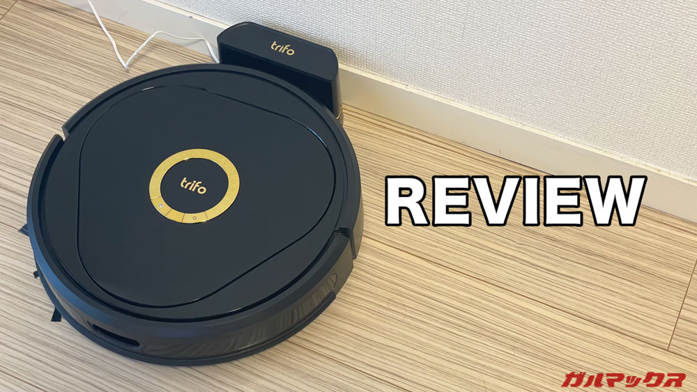 Trifo ロボット掃除機 Lucy