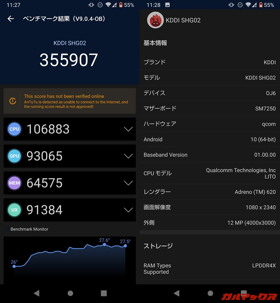 AQUOS Zero5G Basic DX(Android 10)実機AnTuTuベンチマークスコアは総合が355907点、GPU性能が93065点。