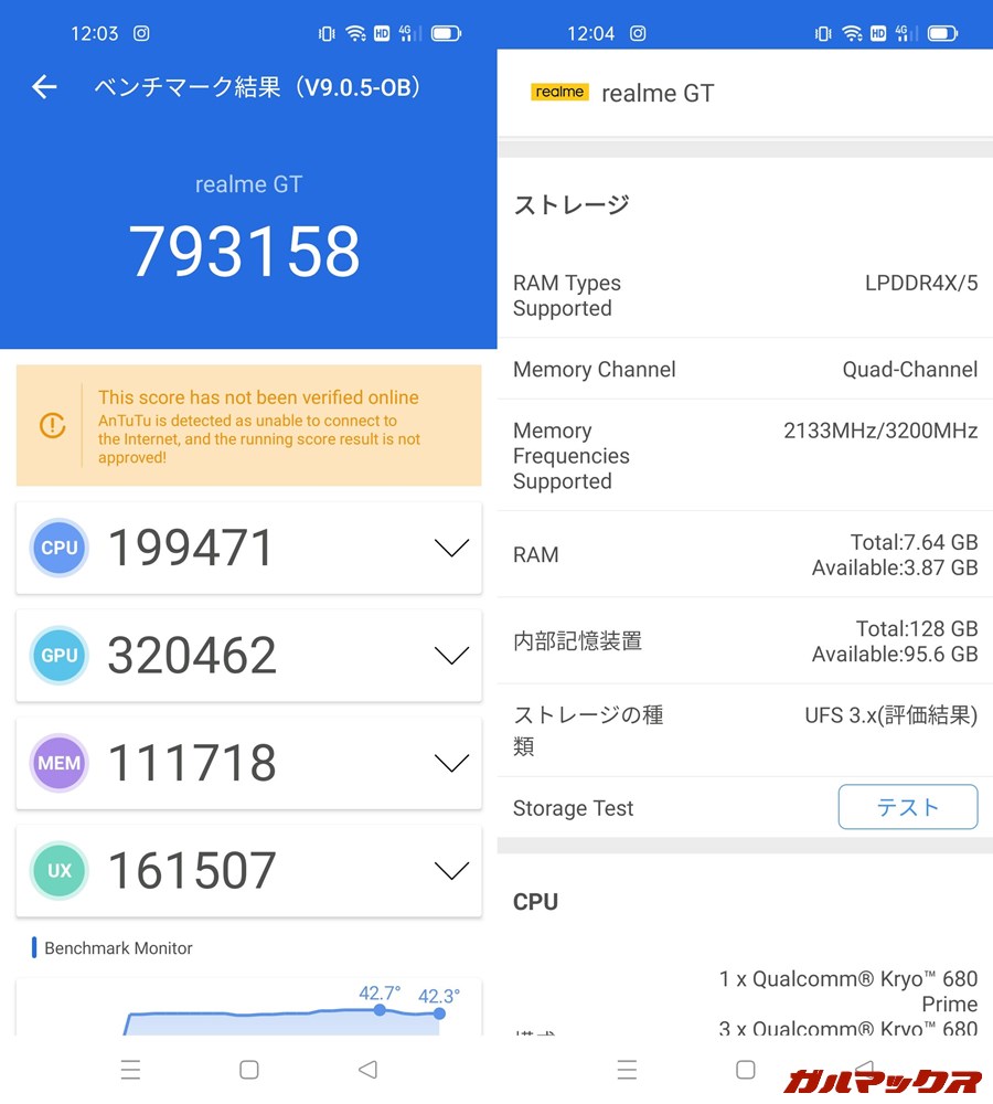 Realme GT 5G/メモリ8GB(Android 11)実機AnTuTuベンチマークスコアは総合が793158点、GPU性能が320462点。