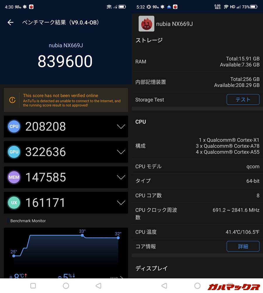 RedMagic 6 Pro/メモリ16GB(Android 11)実機AnTuTuベンチマークスコアは総合が839600点、GPU性能が322636点。