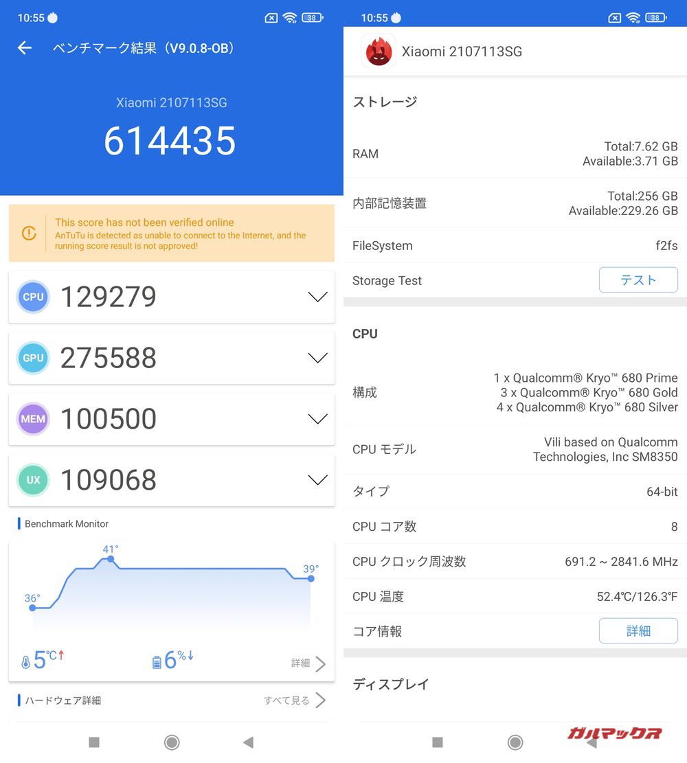 Xiaomi 11T Pro（Android 11）実機AnTuTuベンチマークスコアは総合が614435点、GPU性能が275588点。