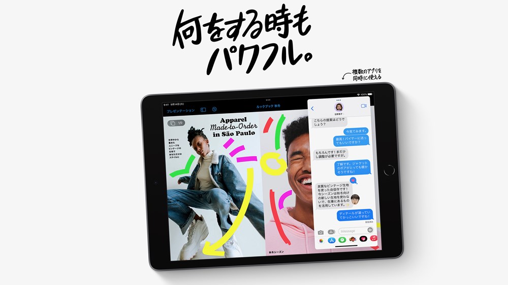 iPad(第9世代)