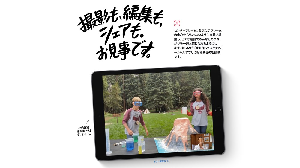 iPad(第9世代)