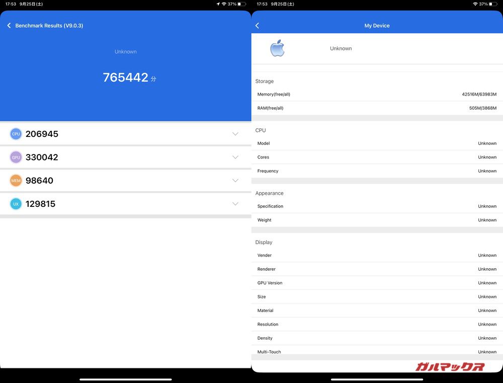 iPad mini（第6世代）（iOS 15）実機AnTuTuベンチマークスコアは総合が765442点、GPU性能が330042点。
