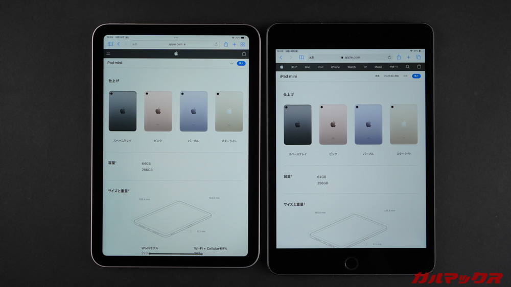 iPad mini(第6世代)